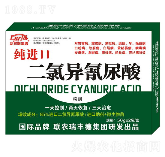 微生物肥-純進(jìn)口二氯異氰尿酸-瑞豐德