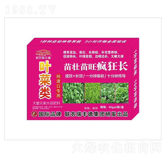 大量元素水溶肥-葉菜類純進(jìn)口專用-苗壯苗旺瘋狂長-瑞豐德
