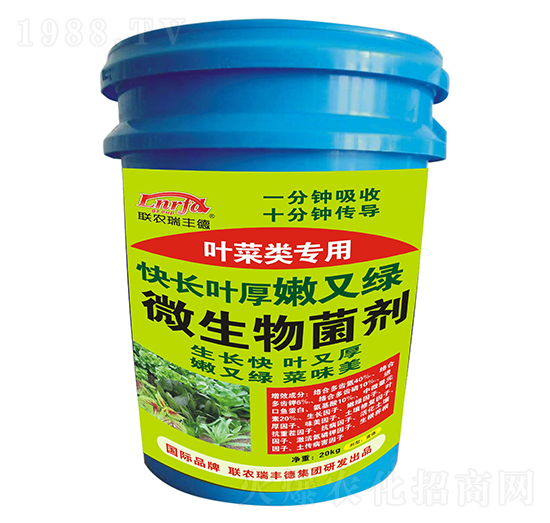微生物菌劑-葉菜類專用-快長葉厚嫩又綠-瑞豐德