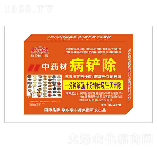 微生物肥-中藥材病鏟除-瑞豐德