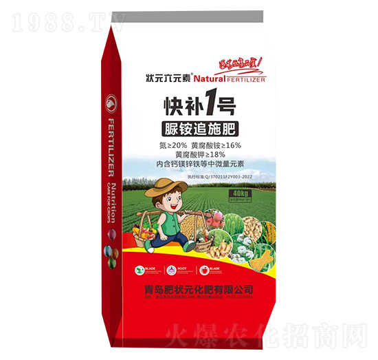 肥狀元-純硫基脲銨追施肥-快補(bǔ)1號