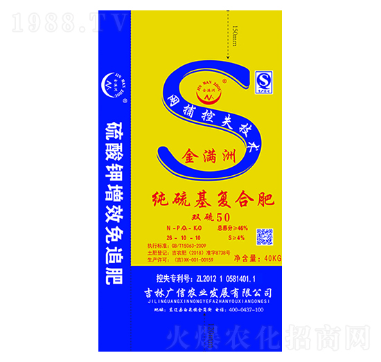 純硫基復合肥料26-10-10-金滿洲-廣信農業(yè)