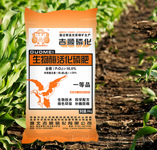50kg生物酶活化磷肥-吉順