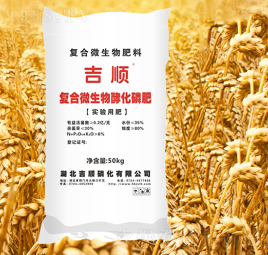 復合微生物酵化磷肥-吉順