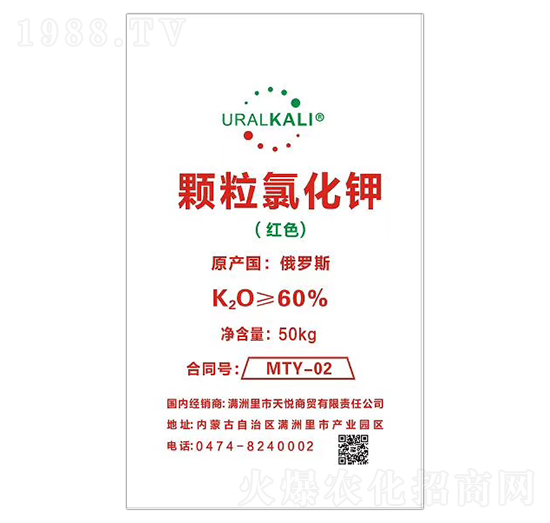 俄羅斯60%原裝氯化鉀-世紀(jì)云天