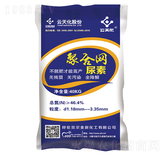 聚合網(wǎng)中顆粒尿素46%（黃粒）-云天化-世紀云天