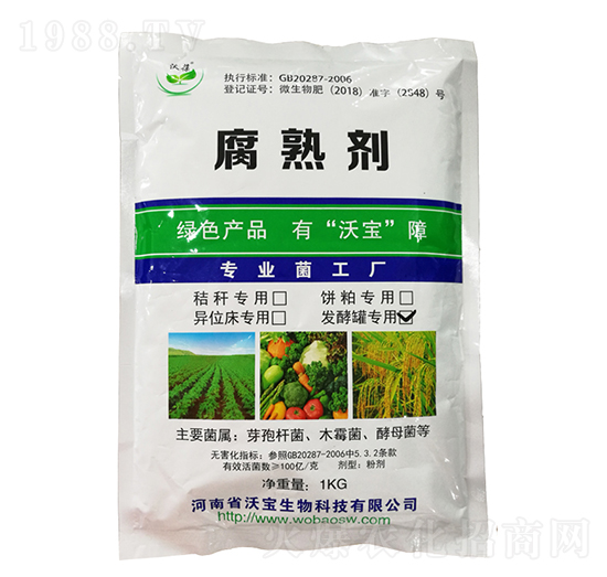 發(fā)酵罐專(zhuān)用腐熟劑-沃寶生物