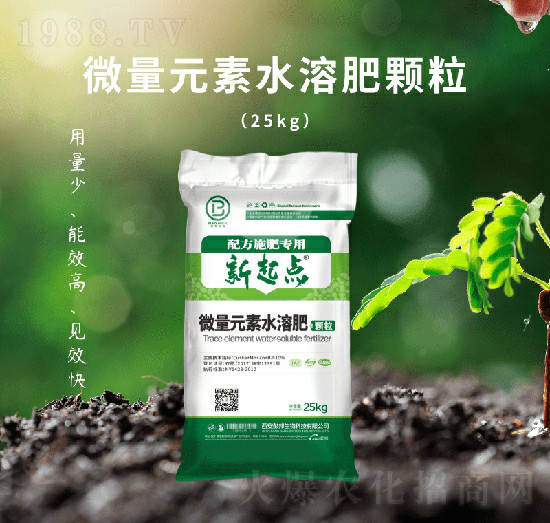 微量元素水溶肥-新起點(diǎn)-彭邦生物