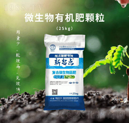 復合微生物菌肥-新起點-彭邦生物