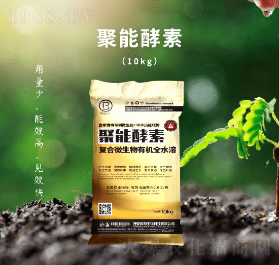 聚能酵素-彭邦生物