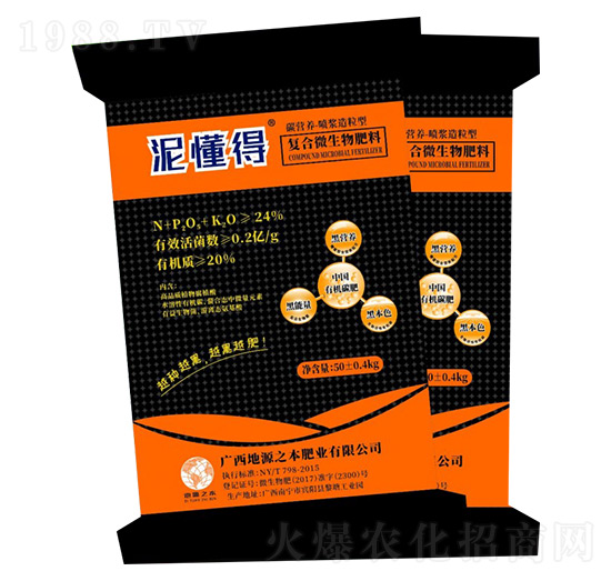 泥懂得復合微生物肥料-地源之本