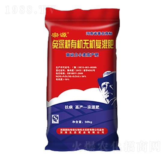 免深耕有機無機復混肥-宗源