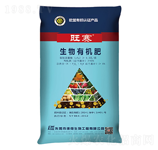 旺賽生物有機(jī)肥-保得生物