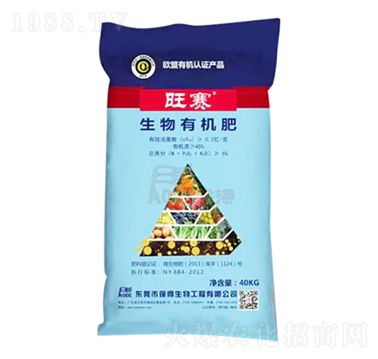 40kg旺賽生物有機(jī)肥-保得生物