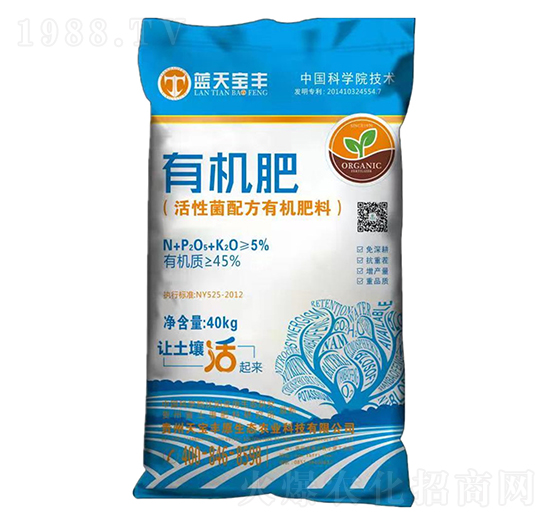 有機肥料-天寶豐原