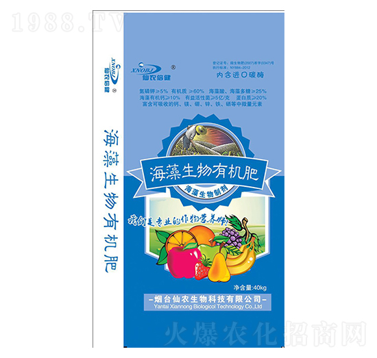 海藻生物有機肥-仙農(nóng)倍健-仙農(nóng)生物