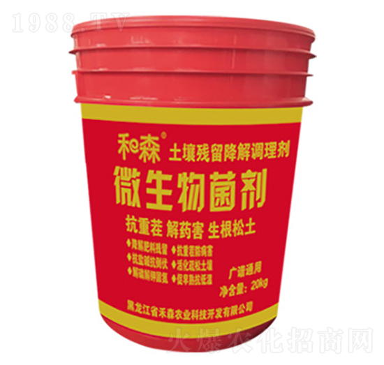 廣譜通用型土壤殘留降解調(diào)理劑-禾森農(nóng)業(yè)