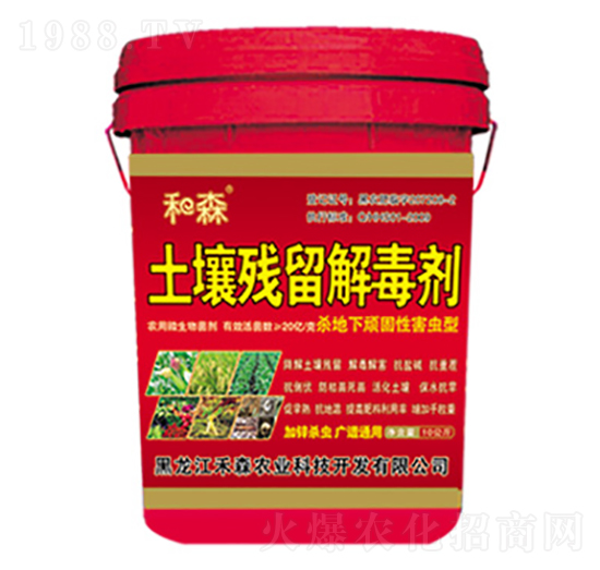 殺地下頑固性害蟲型土壤殘留解毒劑-禾森農(nóng)業(yè)