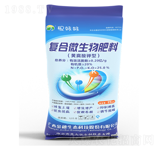 復合微生物肥料-根妹妹-金穗生態(tài)