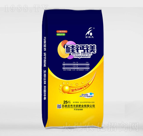 硅鈣鎂-豐碩沃農