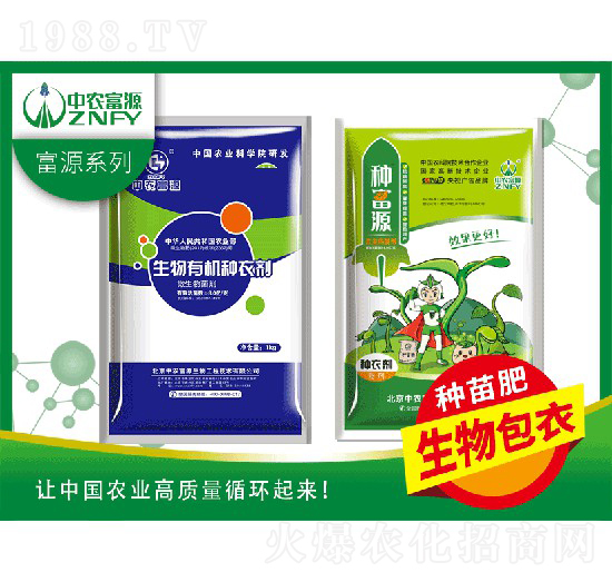 生物有機(jī)種衣劑-種富源-中農(nóng)富源