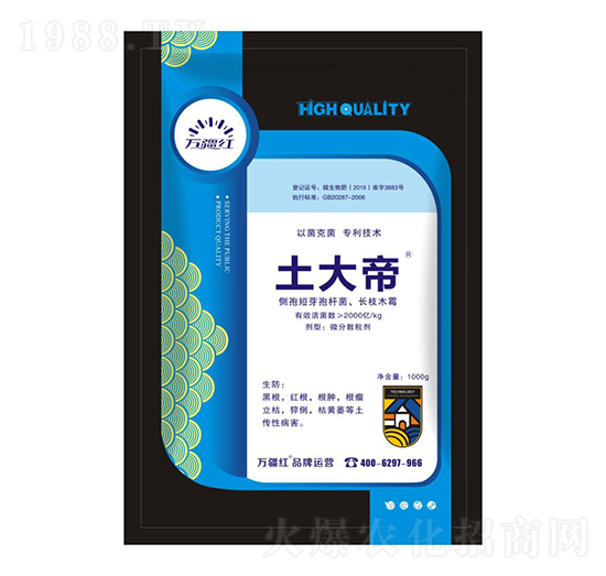 側(cè)孢·長枝木霉-土大帝-萬疆紅