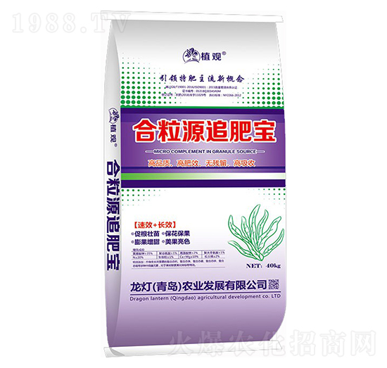 合粒源追肥寶-植觀-龍燈農業(yè)