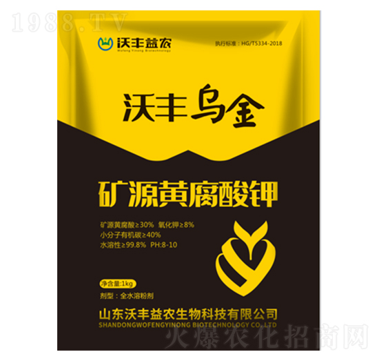 礦源黃腐酸鉀-沃豐烏金-沃豐益農(nóng)