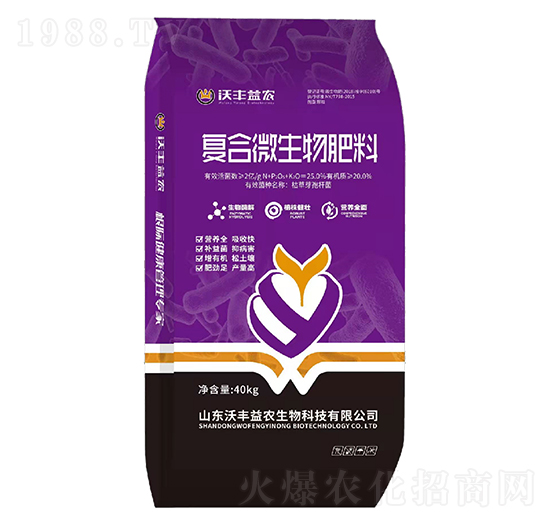 復合微生物肥料-沃豐益農