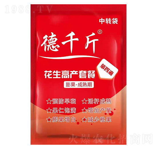 德千斤花生高產(chǎn)套餐（第4遍）-倍爾德