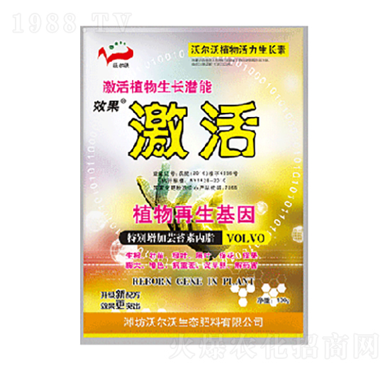 植物活力生長素-激活-倍爾德