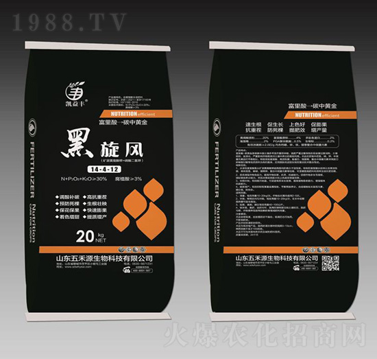 富里酸·碳中黃金14-4-12-黑旋風(fēng)-五禾源生物