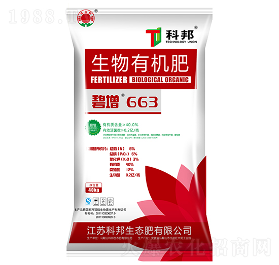 生物有機肥-碧增663-科邦生態(tài)