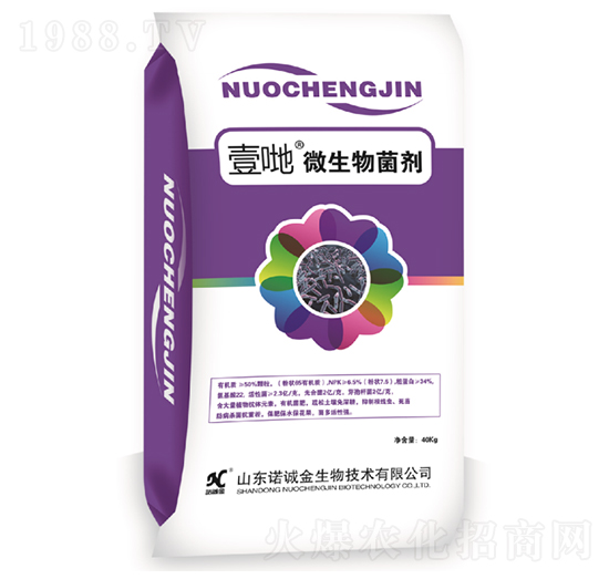 微生物菌劑-壹哋-諾誠(chéng)金