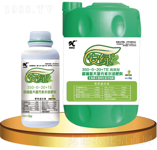 高氮型腐植酸大量元素水溶肥料350-0-20+TE-安綠-諾誠金