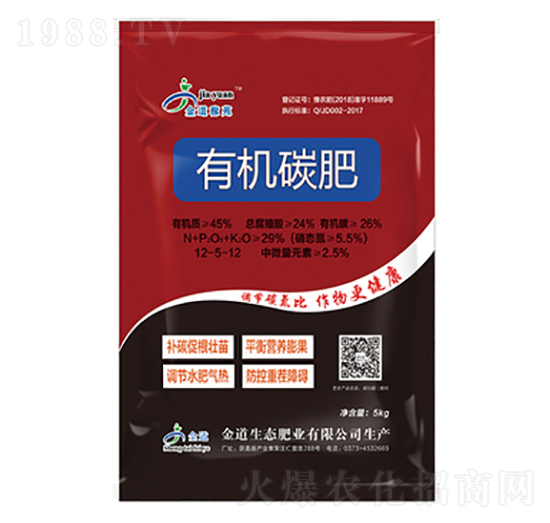 腐植酸有機(jī)碳肥-金正生物