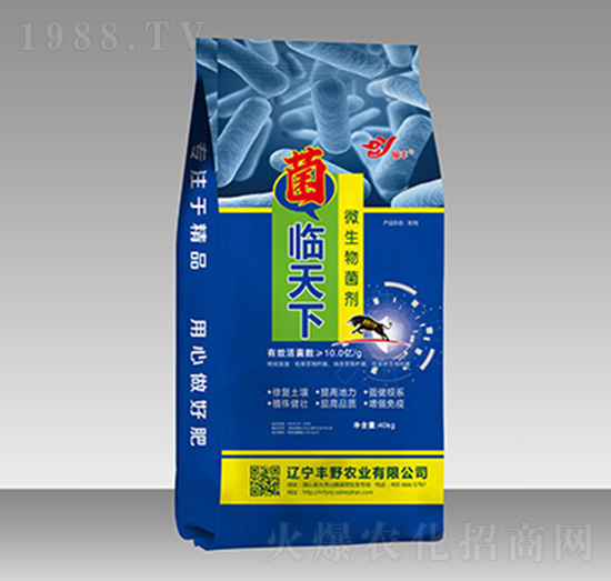 微生物菌劑-菌臨天下-豐野農(nóng)業(yè)