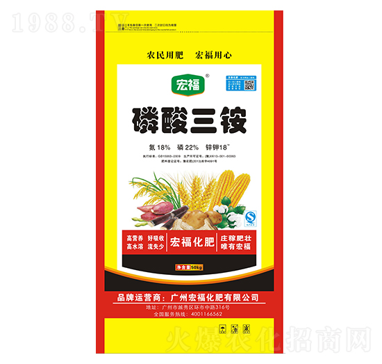 磷酸三銨18-22-16-宏?；? style=