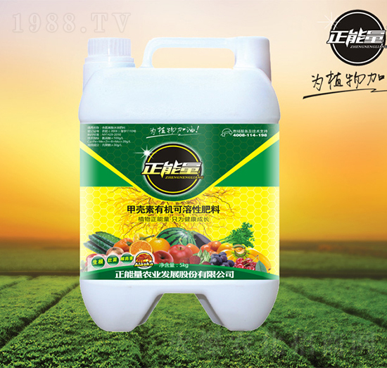 甲殼素有機可溶性肥料-正能量