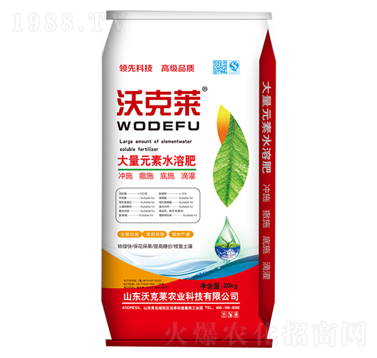 大量元素水溶肥-沃克萊
