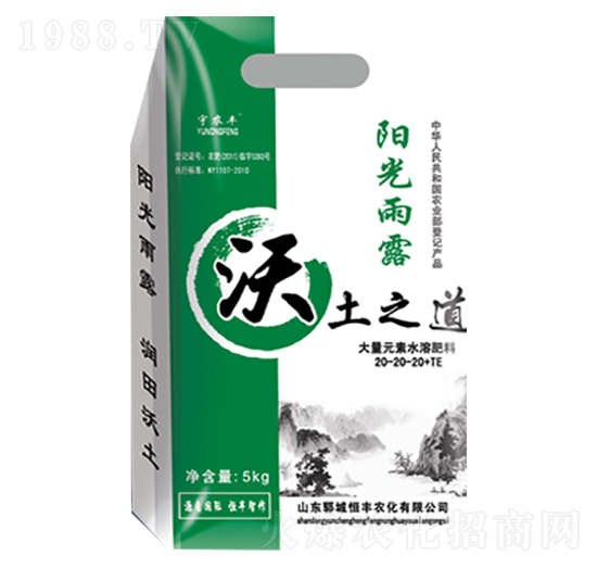 大量元素水溶肥20-20-20+TE-沃土之道-恒豐農化