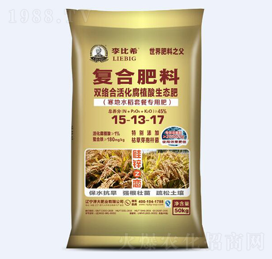 雙絡合活化腐植酸生態(tài)肥15-13-17-李比希-津大肥業(yè)