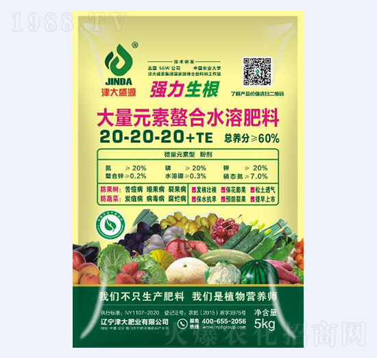 大量元素水溶肥料20-20-20-津大肥業(yè)