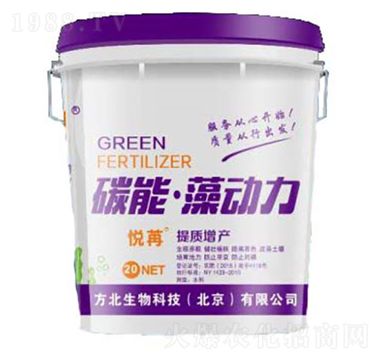 碳能藻動力-方北生物