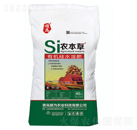 有機(jī)硅水溶肥-農(nóng)本草（綠）-順為農(nóng)業(yè)