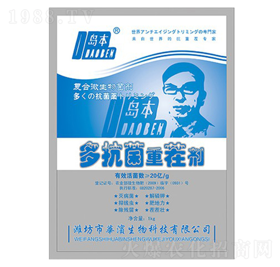 多抗菌重茬劑-華濱生物