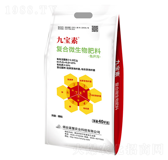 復(fù)合微生物肥料-九寶素-富慧農(nóng)業(yè)