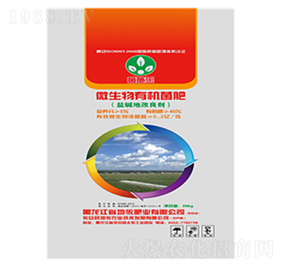 微生物有機菌肥（鹽堿地改良劑）-施沃田-地依農(nóng)業(yè)