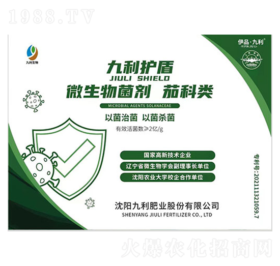 茄科類(lèi)專(zhuān)用微生物菌劑-九利