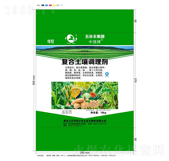 復(fù)合土壤調(diào)理劑-五谷豐
